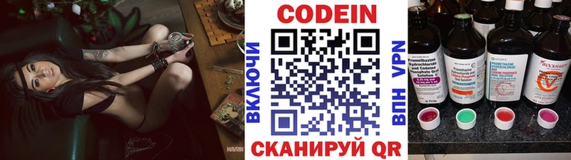 Кодеиновый сироп Lean Purple Drank  Руза 