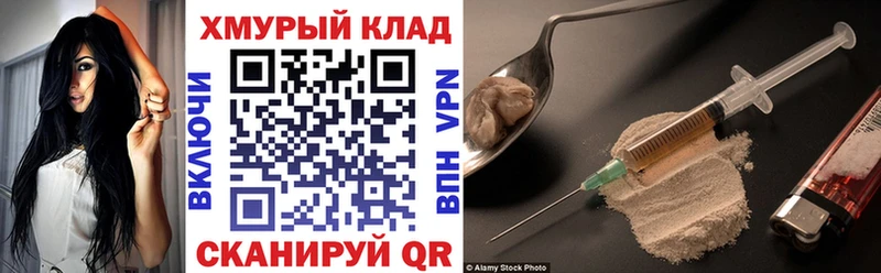 наркота МЕГА зеркало Героин гречка Руза