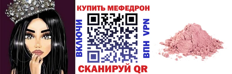 МЯУ-МЯУ 4 MMC Руза