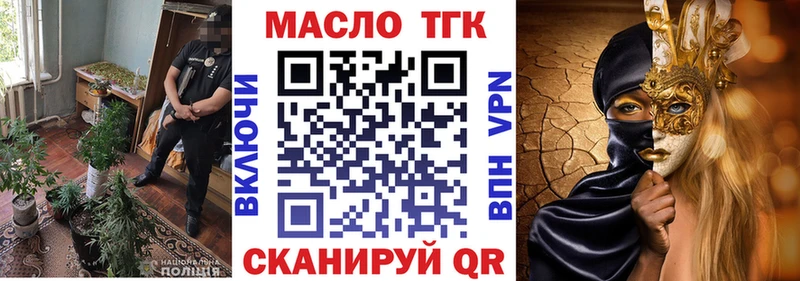 Дистиллят ТГК вейп  дарнет шоп  Руза 